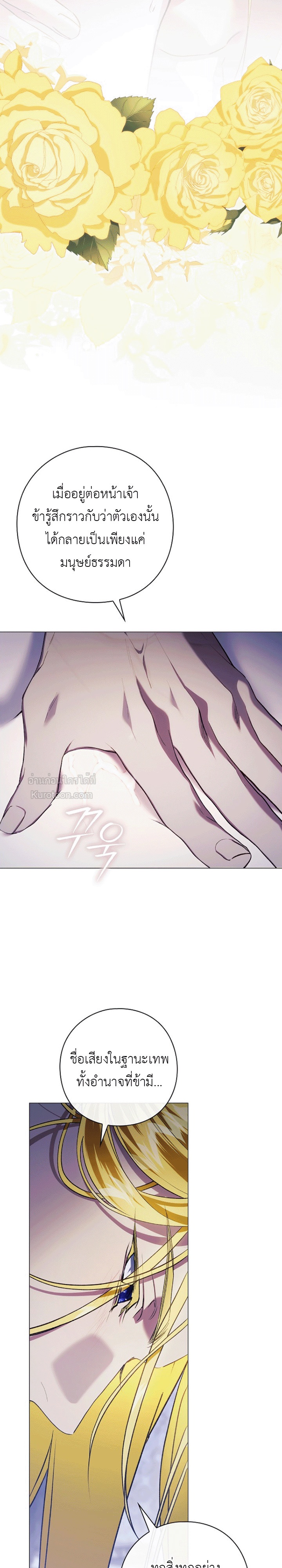 แด่องค์เทพี: แด่ดาฟเน่ (For the Goddesses: For Daphne) ตอนที่ 17 - รูปที่ 2